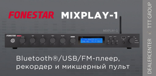 Новинка Fonestar MIXPLAY-1 — Bluetooth®/USB/FM-плеер, рекордер и микшерный пульт