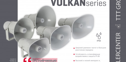Новая линейка рупорных динамиков VULKAN от Fonestar